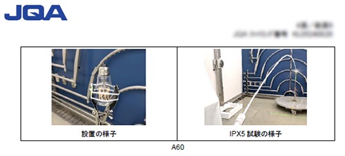 JQA試験の様子